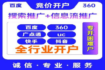 专业百度竞价托管外包成功案例分享