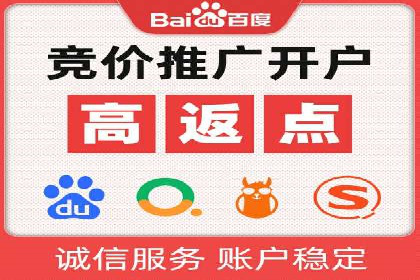 百度推广开户攻略：新手必看操作指南